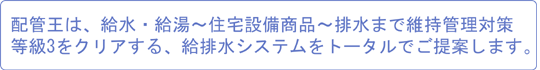zǉ́AE`Zݔi`r܂ňێǗ΍3NAArVXeg[^łĂ܂B